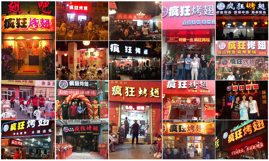 正安烧烤加盟,学烧烤技术,开烧烤店多少钱